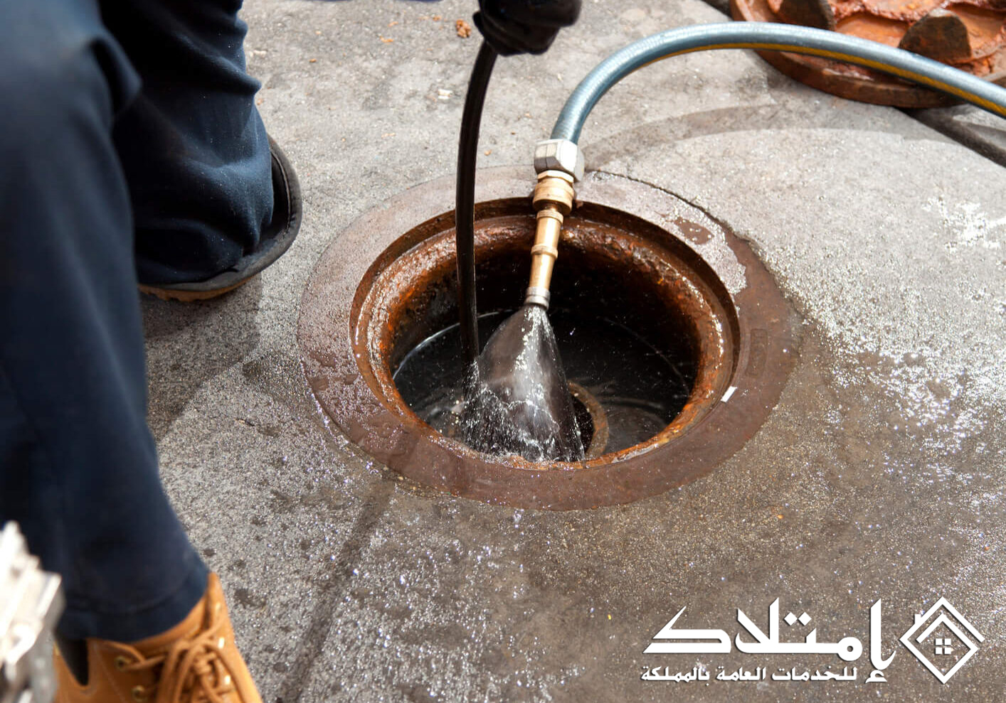 تسليك المجاري