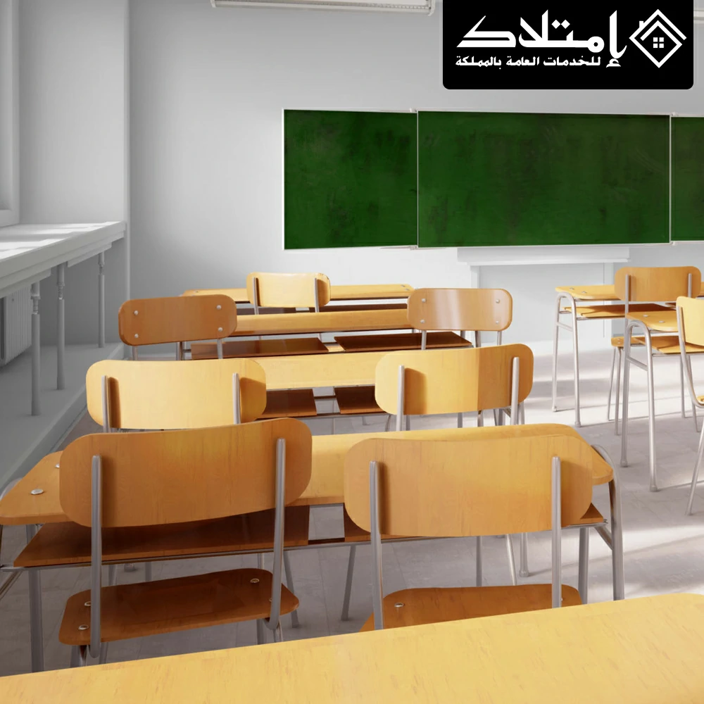 شركة تنظيف المدارس بالرياض